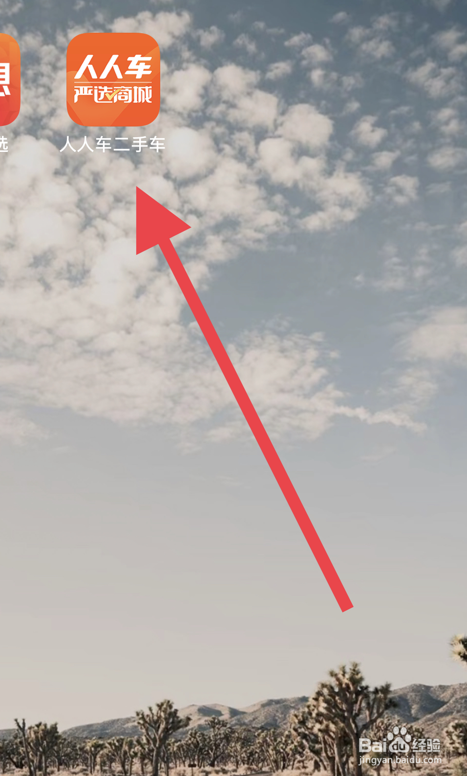 在人人车二手车中有售后保障吗