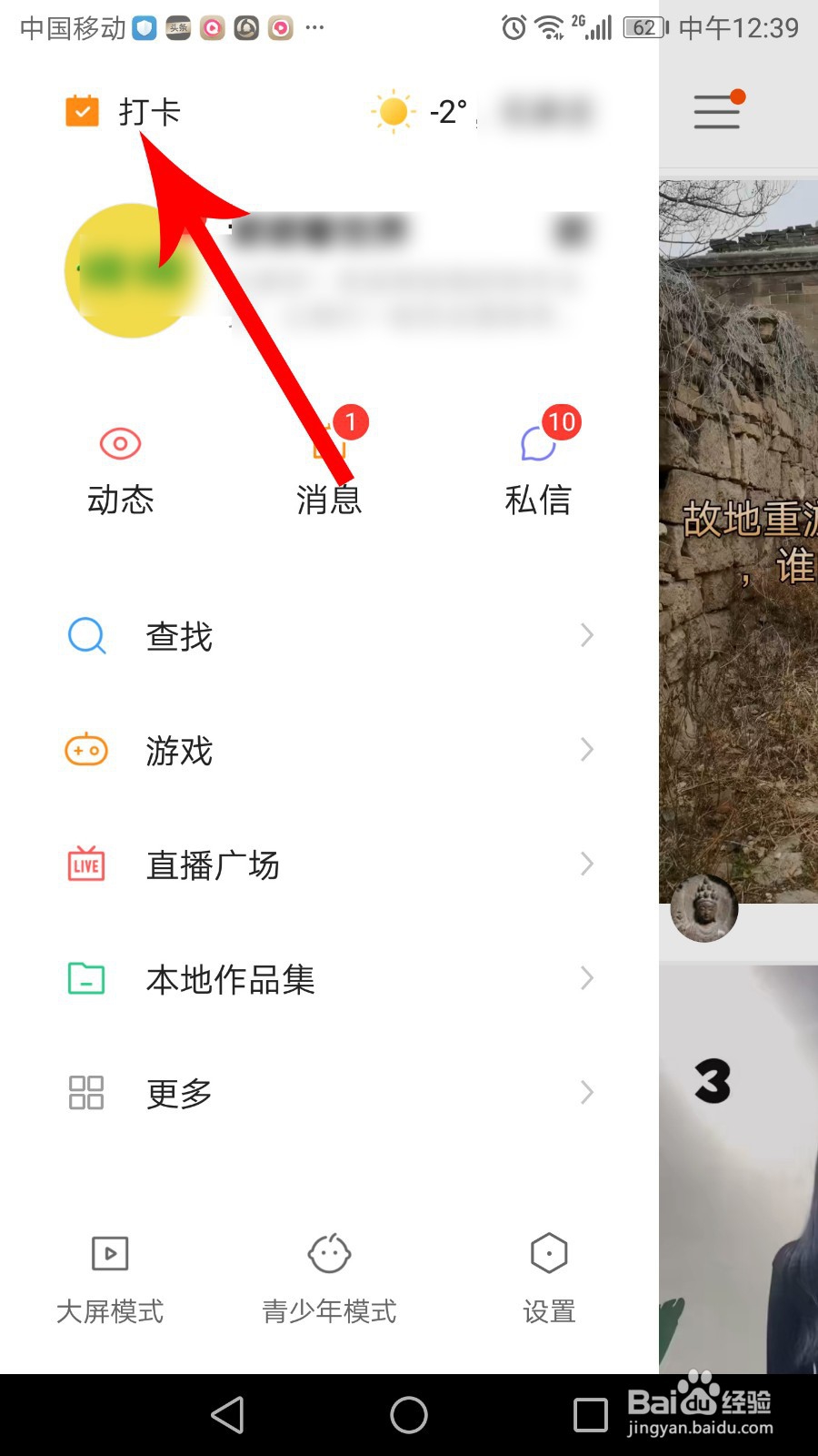 快手打卡不成功原因在哪看