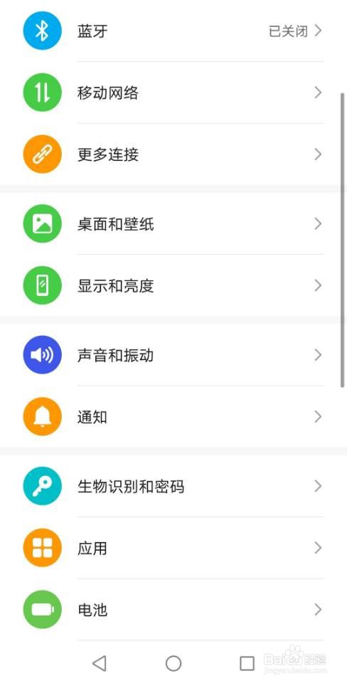 如何让手机恢复出厂设置