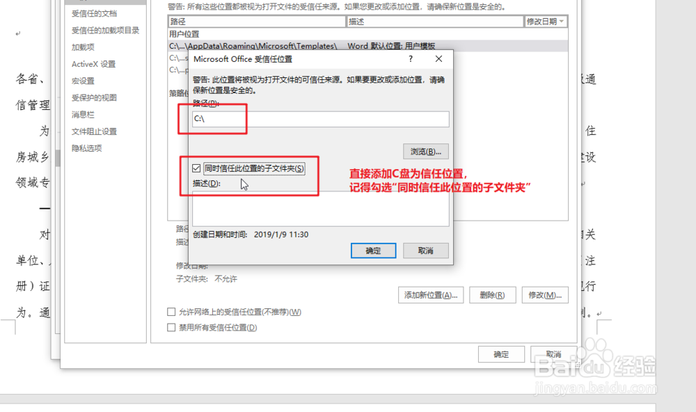 下载的word、excel文档打不开，显示数据错误