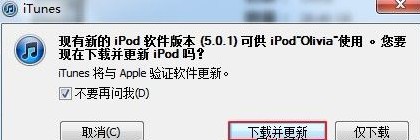 怎样升级ios5