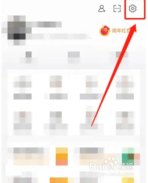 微博APP怎么设置个性图标