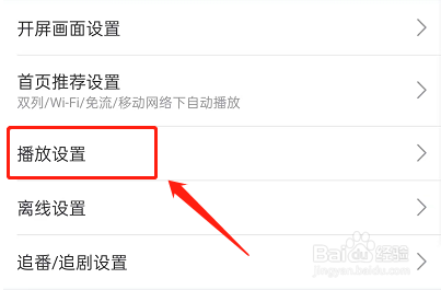 哔哩哔哩横屏视频看一看怎么关闭