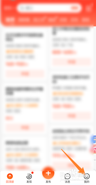 58同城怎么换绑手机号码