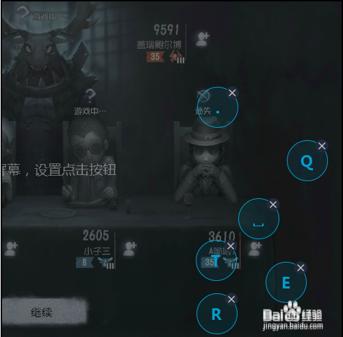 第五人格在电脑上怎么设置操作按键