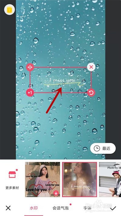 美图秀秀怎么给图片加文字