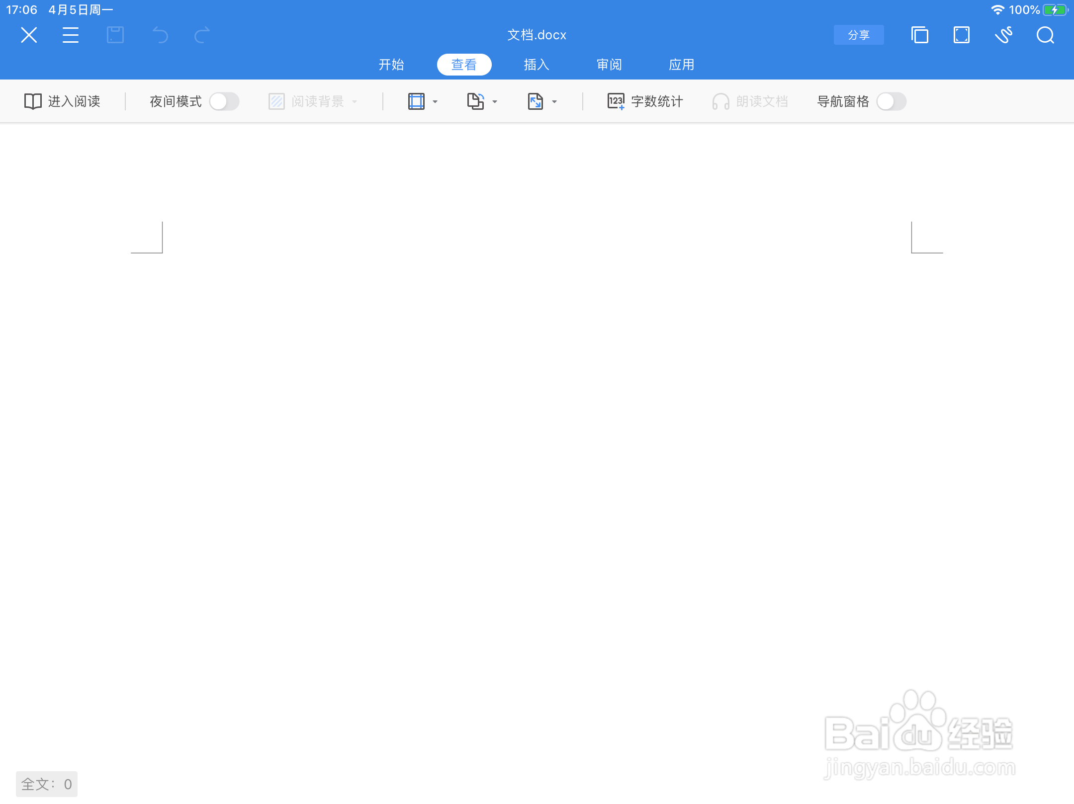如何在WPS中插入特殊符号