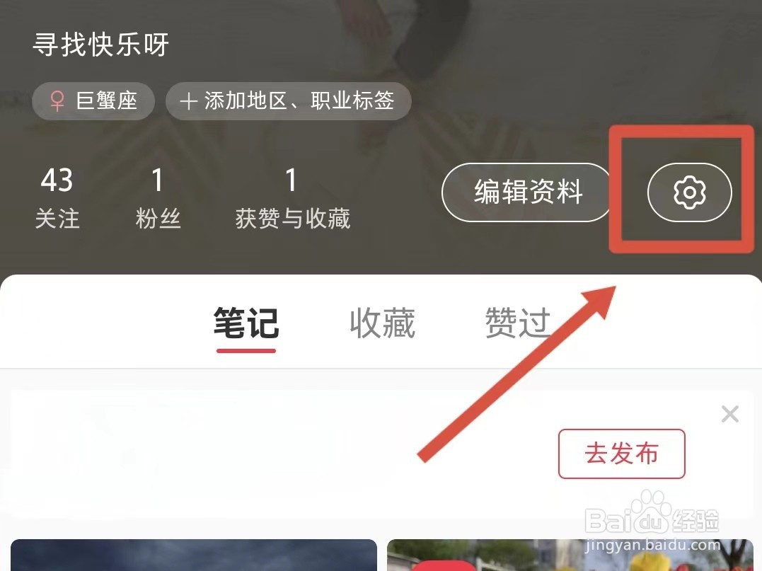 小红书的夜间模式从哪里打开