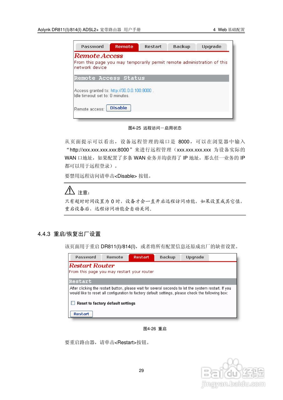 华三交换机DR811形说明书:[4]