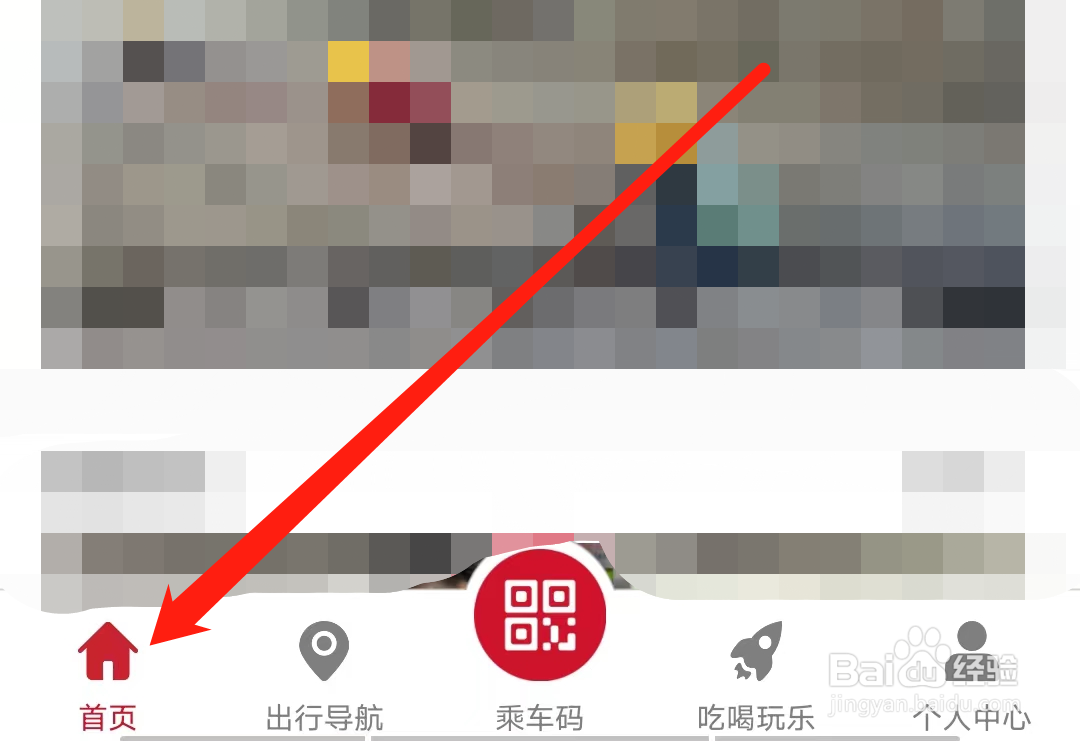 广州地铁怎样查看AED