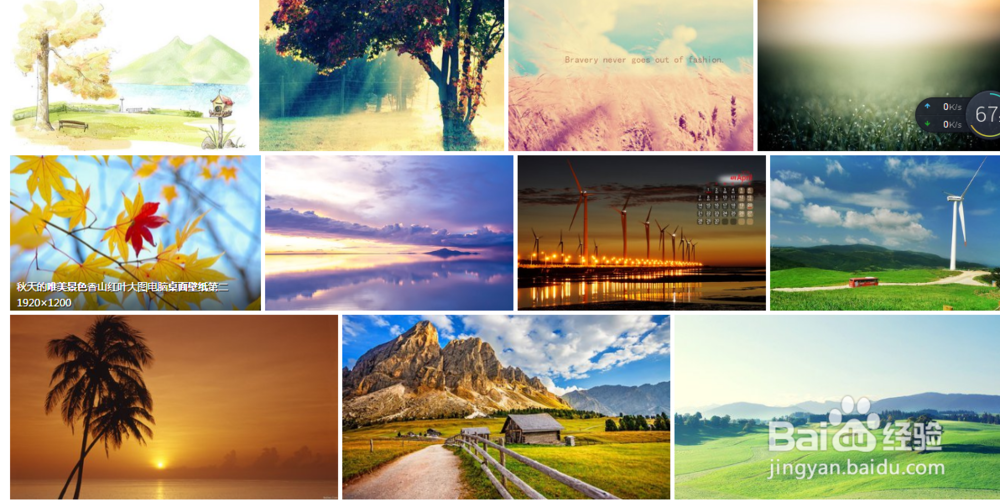 怎么更换桌面背景图