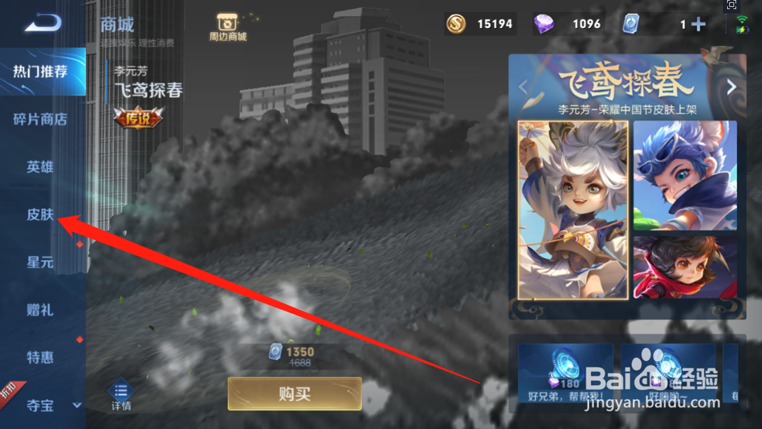 王者荣耀东皇太一逐梦之光皮肤攻略