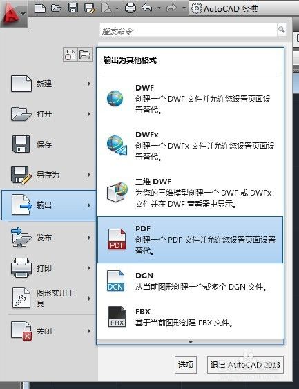 将CAD图形转成PDF图片的两种方法