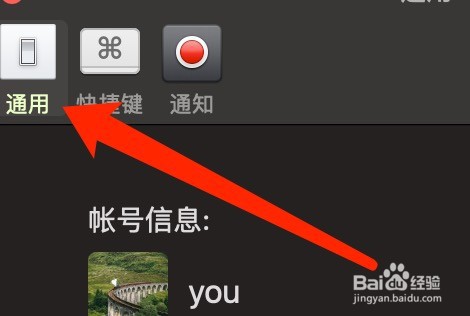 Mac版微信如何反馈意见