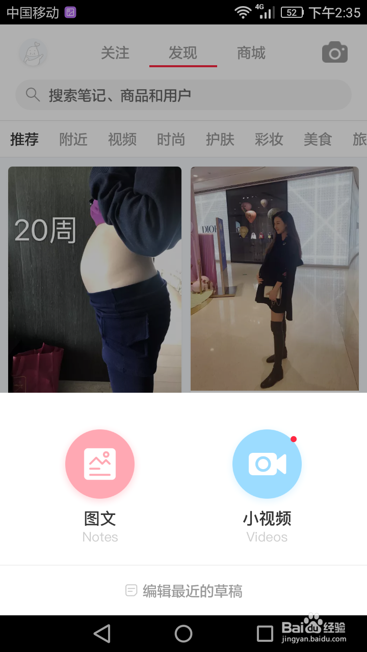 小红书怎么发笔记1