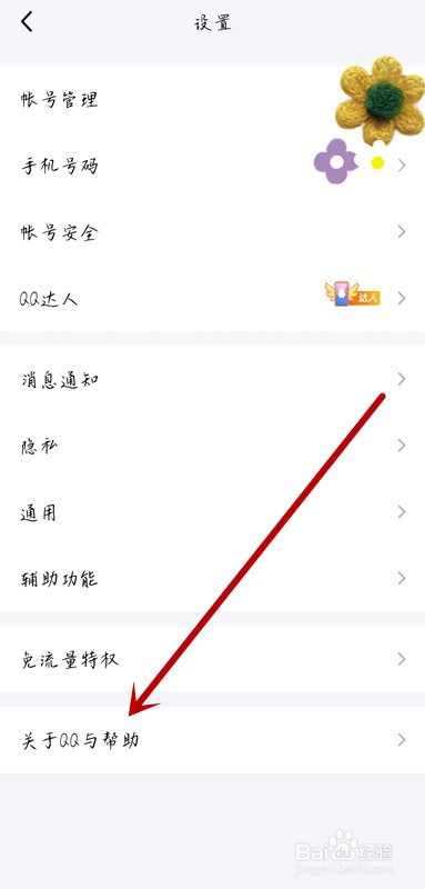 怎样下载最新版QQ?