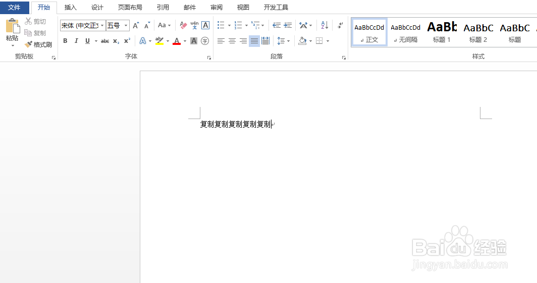 F4键在Word中的使用