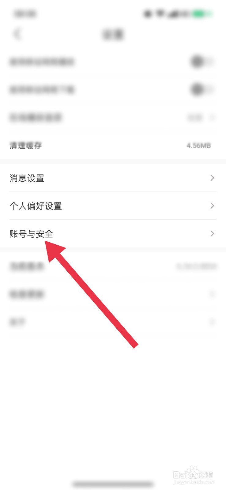 网易云课堂怎么设置自己的性别显示