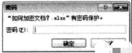 Excel如何加密文档