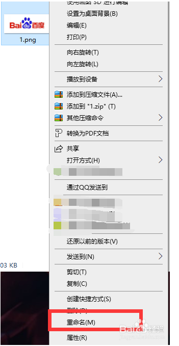 如何将文件隐藏在图片中、如何打开图片中的文件