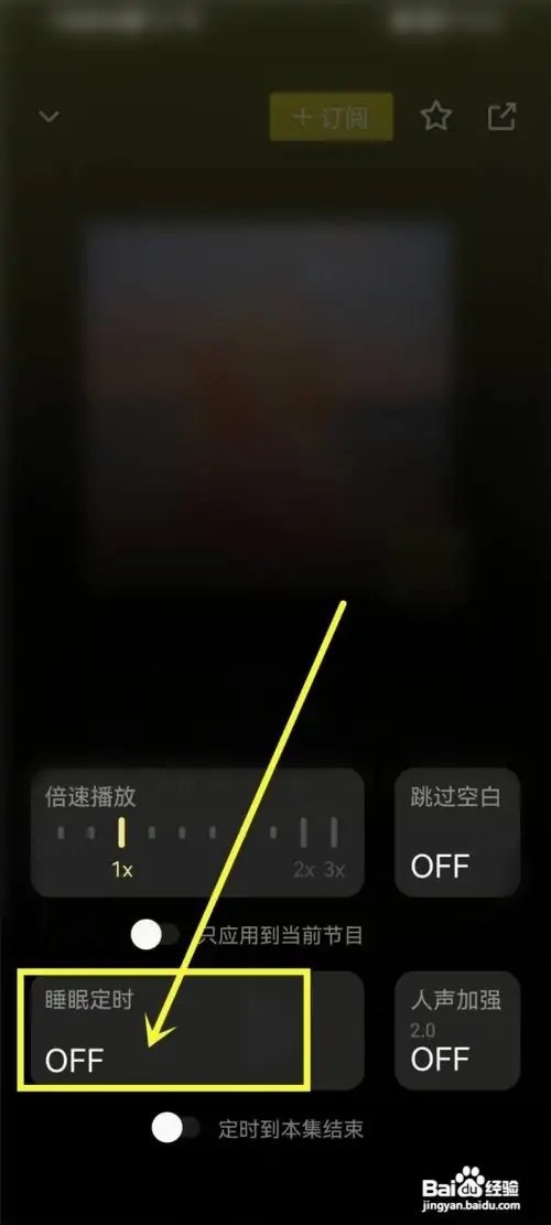小宇宙如何设置定时关闭