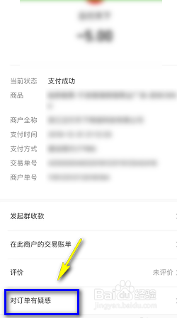 微信转账错了怎么办?一招教你如何撤回?