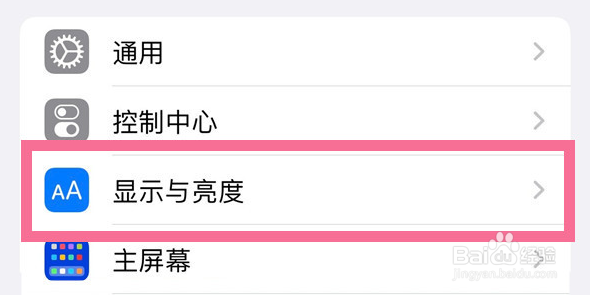 苹果14plus怎么打开原彩显示