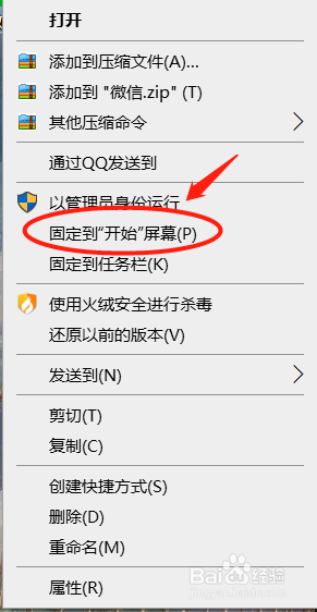 怎么让win10的任务栏变透明/桌面美化