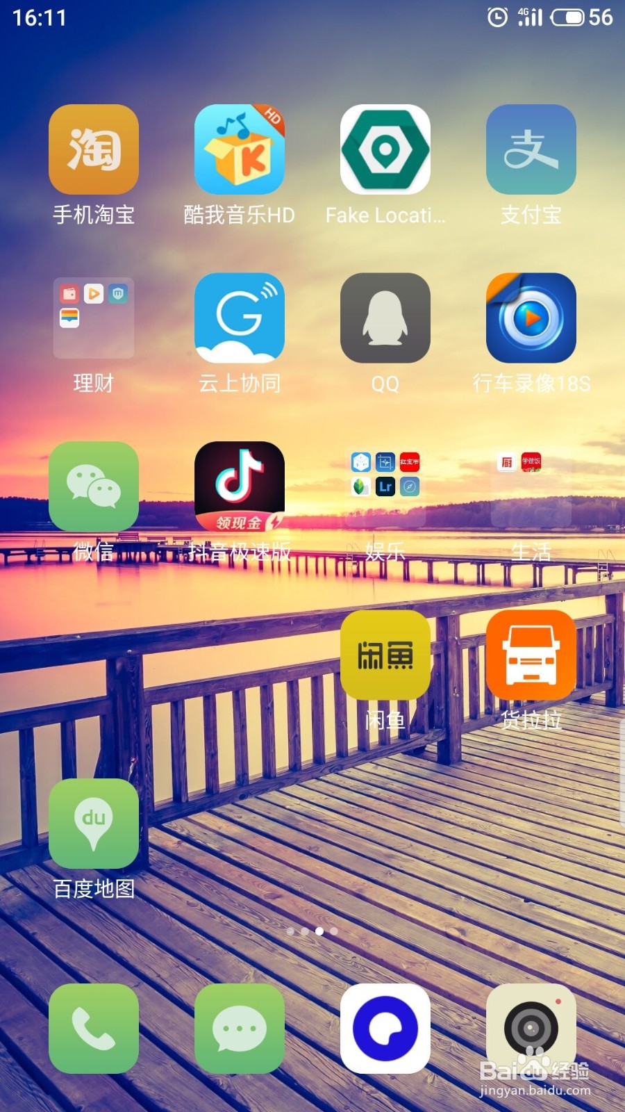 闲鱼怎么设置语音电话