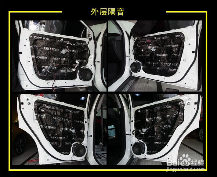 珠海纳智捷优6全车隔音