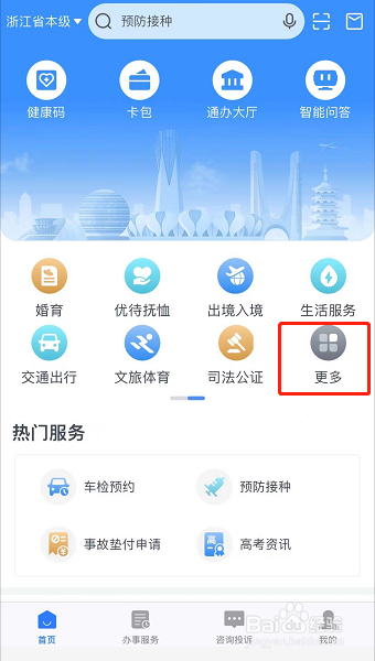 去杭州车辆限号怎么办