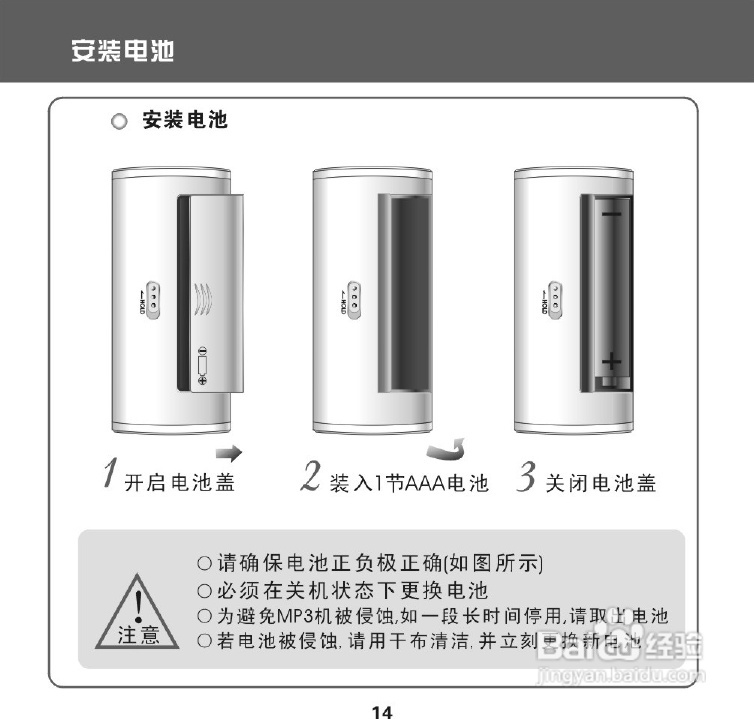 昂达 VX-505播放器使用说明书:[1]