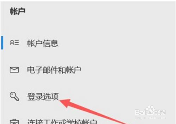 笔记本电脑密码怎么设置?