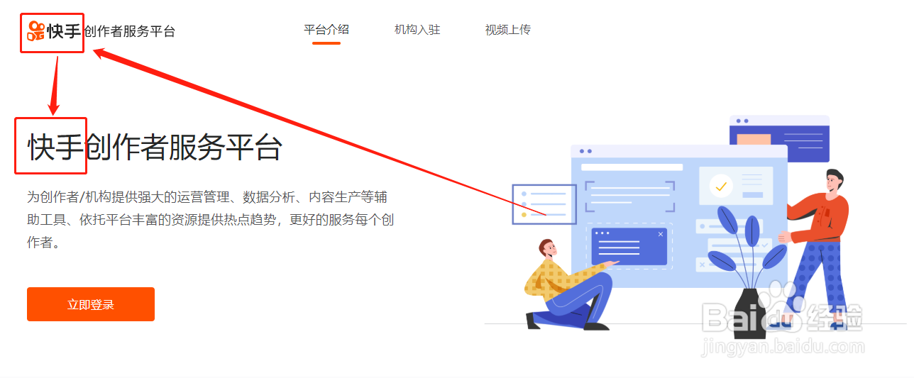 新版快手APP怎么开通快手小店