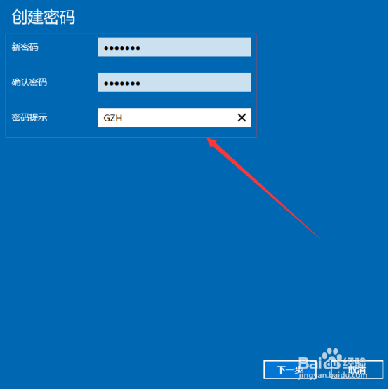 华硕笔记本电脑怎么设置登录密码?