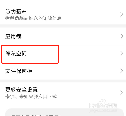 如何设置一部华为手机两个系统