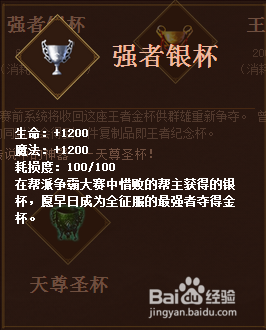 《征服OL》第二十三届帮派争霸大赛奖励详细