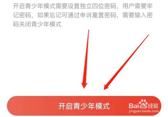 网易云音乐app如何开启青少年模式