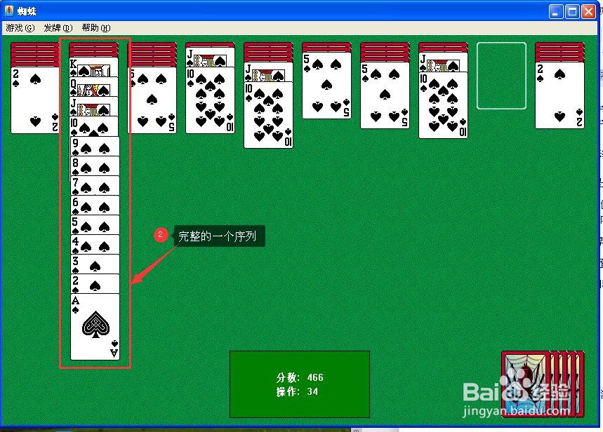 怎样玩蜘蛛纸牌(初级单色)