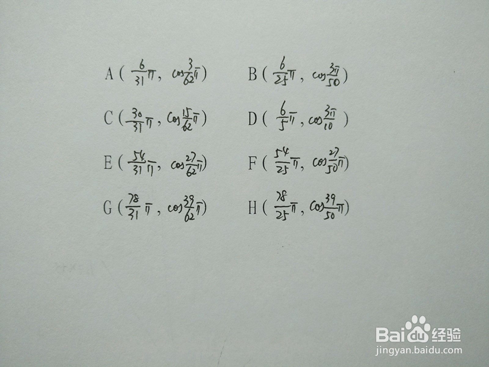 y1=cosx/4与y2=sin7x/3的交点计算