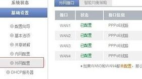 路由器怎么用静态ip