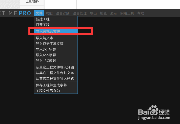 ArcTime Pro中如何将波形快速渲染