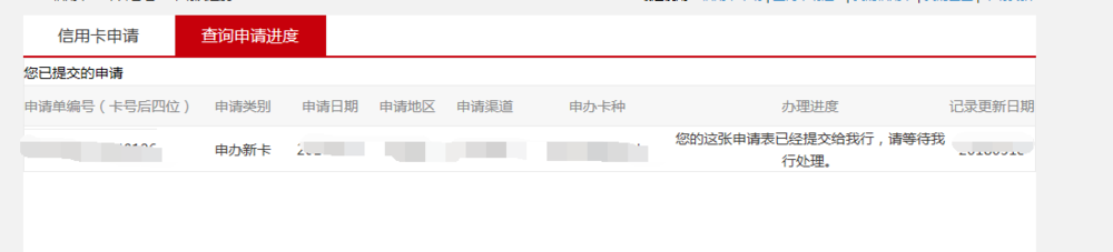 工商银行网银如何申请信用卡