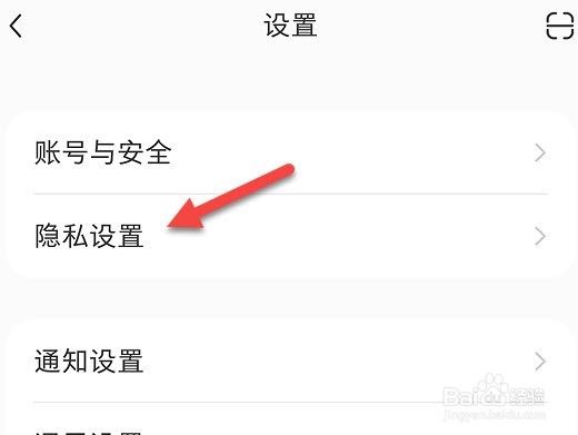 小红书怎么关闭在线状态