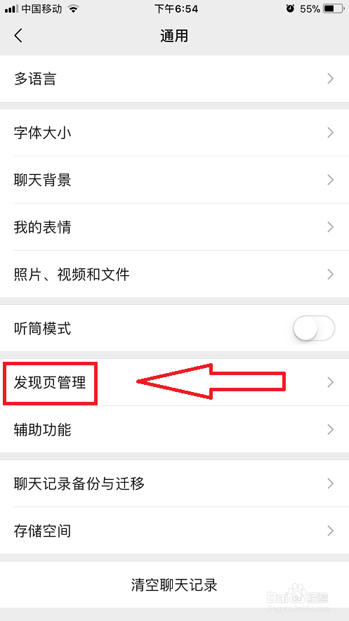 微信里朋友圈找不到了怎么办