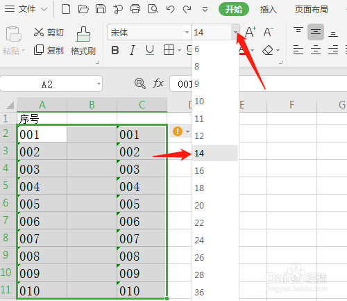 wps電子表格如何輸入前面有零的數字