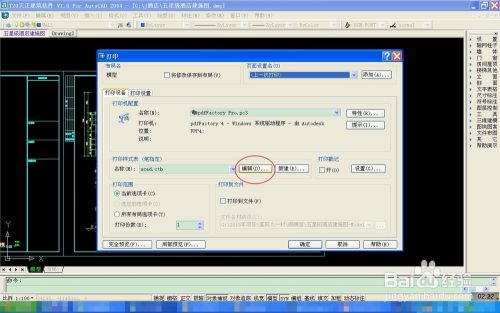 CAD文件如何转换成PDF文件