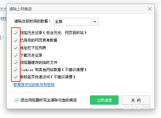 优酷搜索栏记录怎么删除优酷播放记录