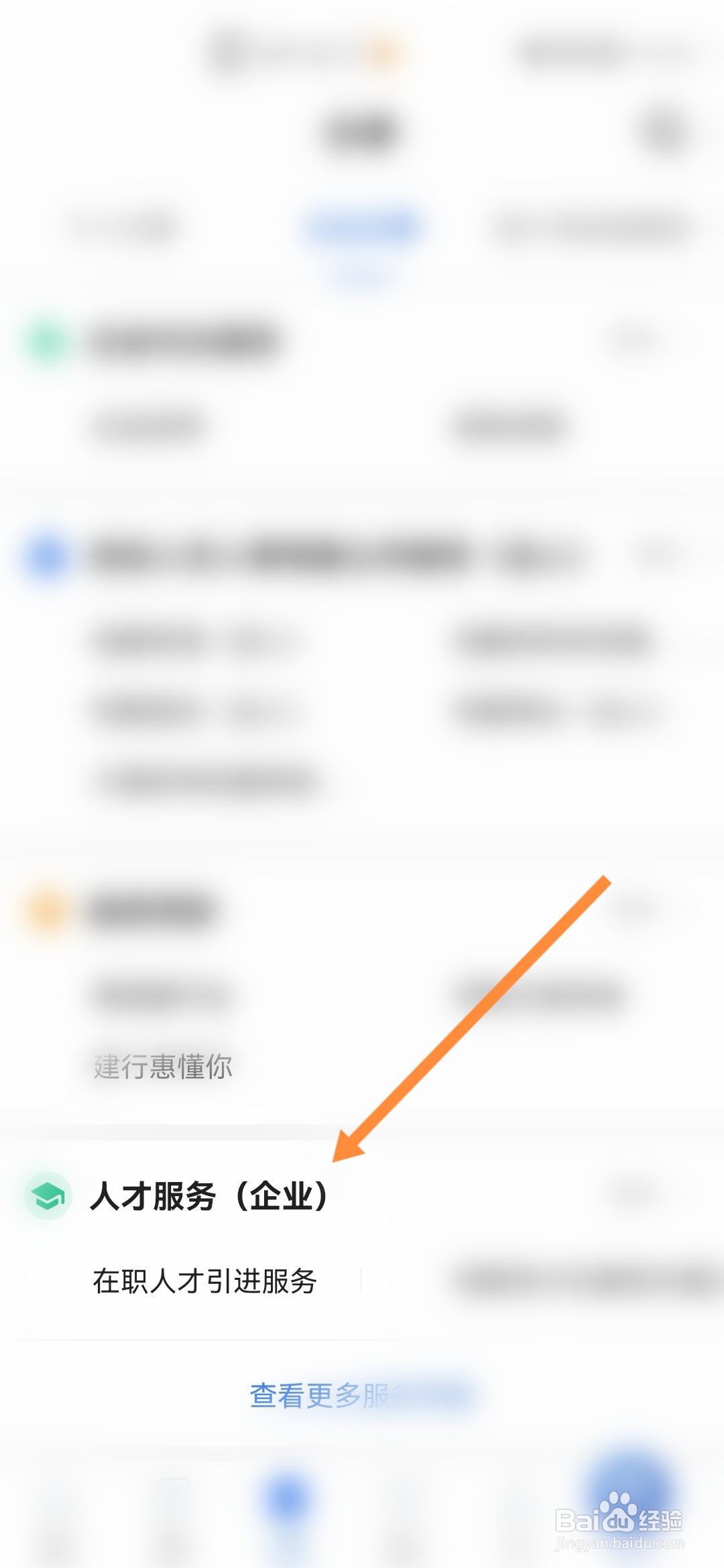 穗好办怎样办理人力外包服务