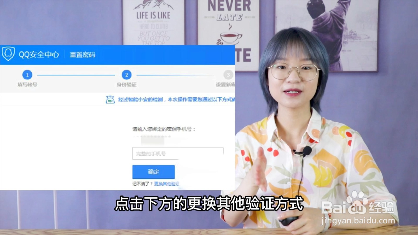 qq被盗怎么办 怎么找回